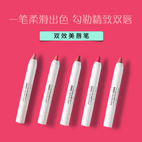 雅姿双效美唇笔/