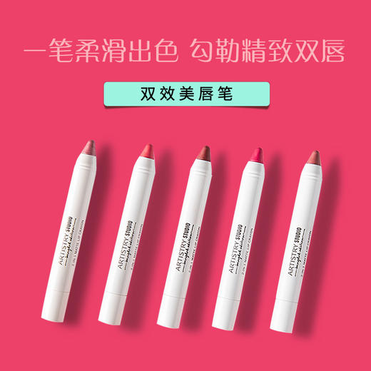 雅姿双效美唇笔/ 商品图0