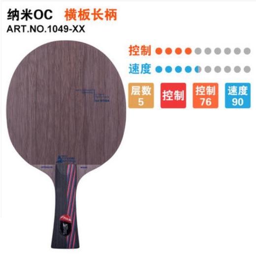STIGA斯帝卡纳米OC碳素OC NCT OFFENSIVE 斯蒂卡正品 商品图1