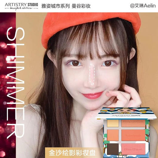 金沙绘影彩妆盘 商品图6