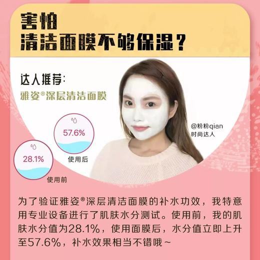 雅姿深层清洁面膜/油性混合性肌肤适用/显著收敛毛孔/能深入清洁和有效排除肌肤与毛孔的污垢和油脂 商品图4