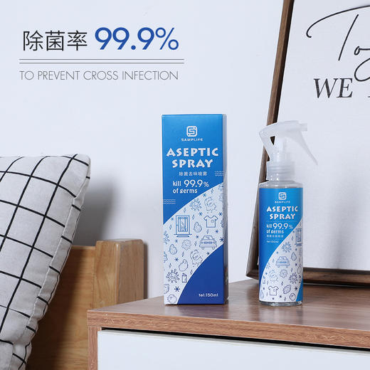 【Samplife空气去味消菌喷雾】 德国进口植物萃取配方 去菌率99% 清香型 家车两用150ml 商品图0