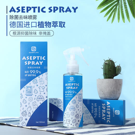 【Samplife空气去味消菌喷雾】 德国进口植物萃取配方 去菌率99% 清香型 家车两用150ml 商品图1
