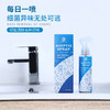 【Samplife空气去味消菌喷雾】 德国进口植物萃取配方 去菌率99% 清香型 家车两用150ml 商品缩略图3