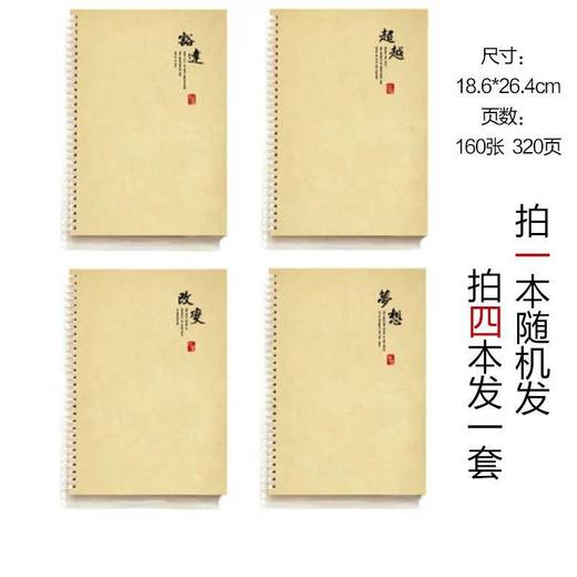 侧翻线圈本b5加厚记事本子文化用品 大号笔记本文具16K小清新本子简约 商品图7