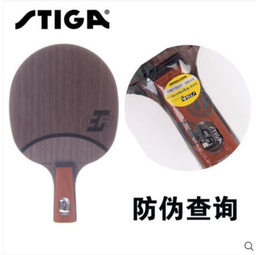 STIGA斯帝卡Offensive OC-CR-WRB纯木乒乓底板斯蒂卡 商品图2