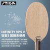 STIGA 斯帝卡 钻石5 INFINITY VPS V 樊振东 乒乓球底板 正品行货 商品缩略图0