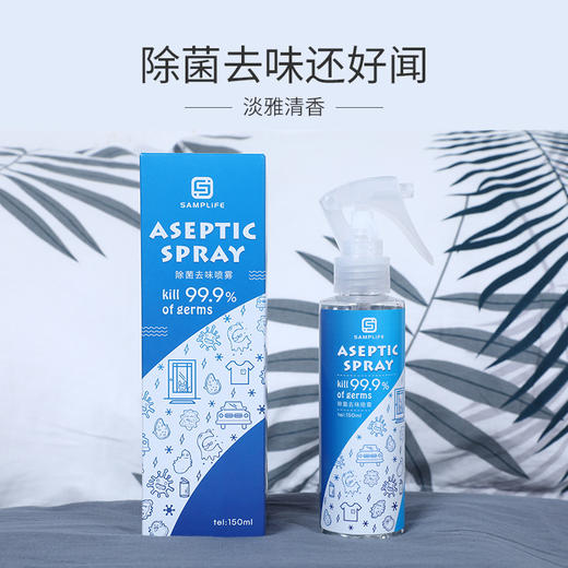 【Samplife空气去味消菌喷雾】 德国进口植物萃取配方 去菌率99% 清香型 家车两用150ml 商品图2
