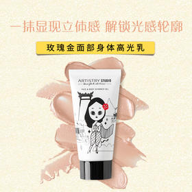 玫瑰金面部身体高光乳