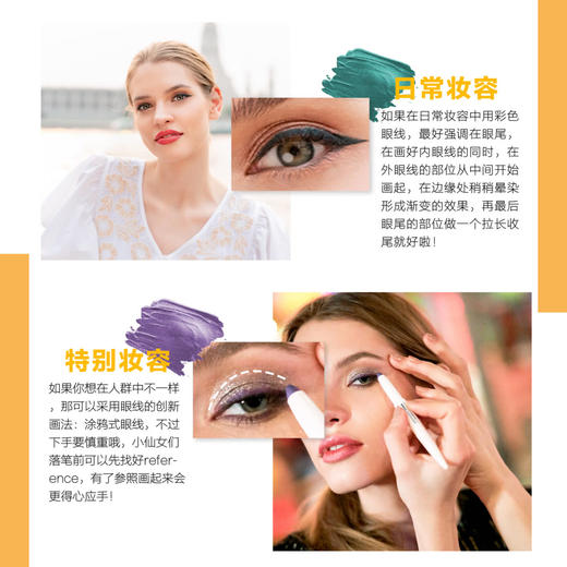 雅姿色彩眼线笔/眼线眼影一笔两用/精准勾勒/软糯顺滑出色不易结块 商品图7
