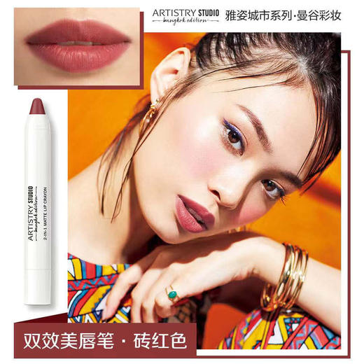 雅姿双效美唇笔/ 商品图8