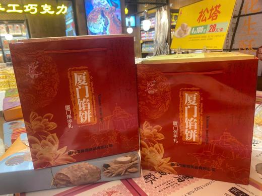 誉海 200g馅饼×6盒 /套 商品图4