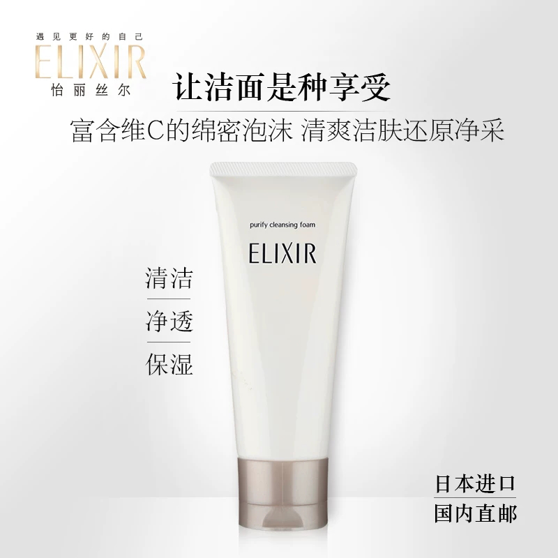 【怡丽丝尔】B1F 怡丽丝尔纯肌净澈洁面膏145g