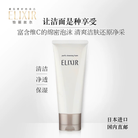 【怡丽丝尔】B1F 怡丽丝尔纯肌净澈洁面膏145g