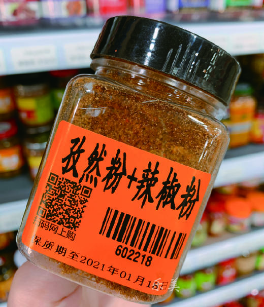 孜然粉十辣椒粉 商品图0