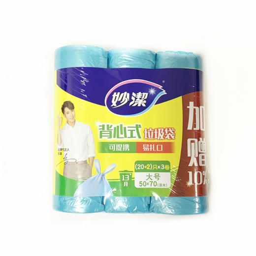 妙洁背心式垃圾袋大号超值装 商品图0