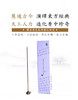 【慧通香】愈疾香 商品缩略图4