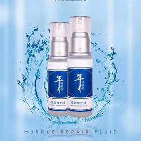 年轻丽现基因修复液3瓶