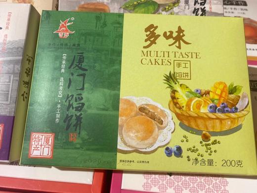 誉海 200g馅饼×6盒 /套 商品图7