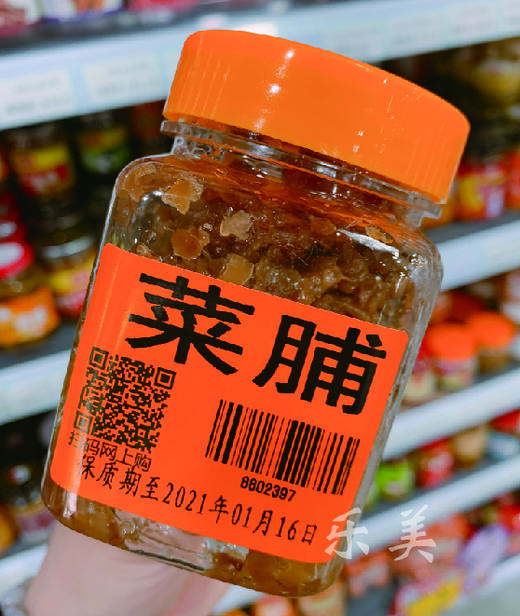 菜脯油 商品图0