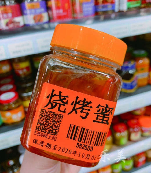 烧烤蜜 商品图0