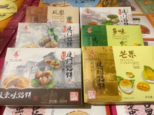 誉海 200g馅饼×6盒 /套 商品图0