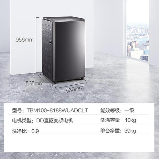 小天鹅（Little Swan）（251715）TBM100-8188WUADCLT 新款智能十公斤全自动波轮洗衣机大容量 商品图3