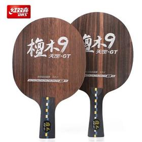 DHS红双喜天罡檀木9乒乓球拍底9层纯木板快攻弧圈