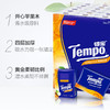 Tempo源自德国1929 苹果木味手帕纸 迷你4层 加厚小包 纸巾 7张*36包 德宝 得宝 商品缩略图1