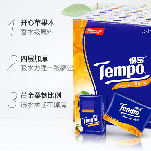 Tempo源自德国1929 苹果木味手帕纸 迷你4层 加厚小包 纸巾 7张*36包 德宝 得宝 商品图1