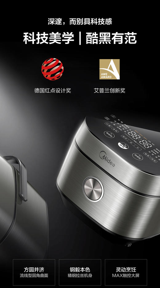 美的(507637) 电饭煲 MB-PFZ4003 IH电磁加热预约功能 可变压力 智能WiFi操控 钛金鼎釜 4升/4L 商品图2