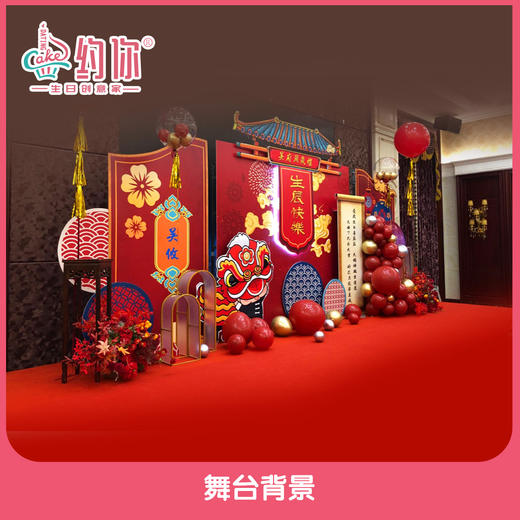 派对背景墙 商品图1