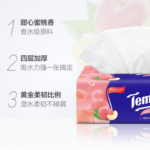 Tempo源自德国1929 甜心桃味抽纸 加厚4层90抽 面巾纸*16包 纸巾 桃子味 抽纸 德宝 得宝 商品图2