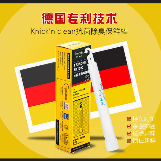 预售2月10号后陆续发货【99%去菌 30天持久保鲜】德国 KNICK'N'CLEAN去菌保鲜棒 消除异味 商品图2