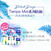 Tempo源自德国1929 MINI系列纸巾 18包整箱 无味 软抽 4层80抽 抽纸 德宝 得宝 面巾纸 商品缩略图2