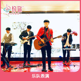 派对乐队表演