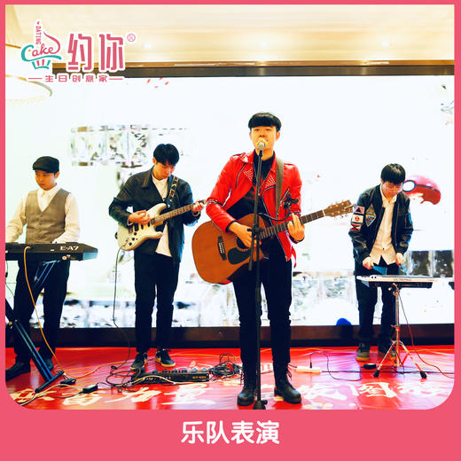 派对乐队表演 商品图0