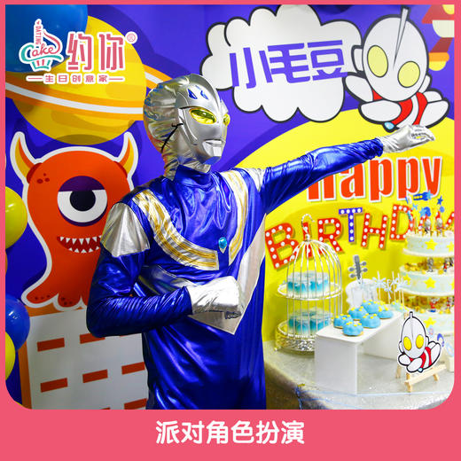 派对角色扮演 商品图2