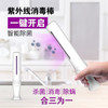 【20秒快速消毒，消毒+除螨合3为1】手持式紫外线灯棒机器家用便携带式宠物婴儿童宝宝内衣裤 商品缩略图1