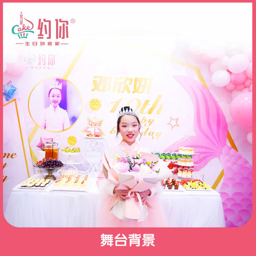 派对背景墙 商品图3