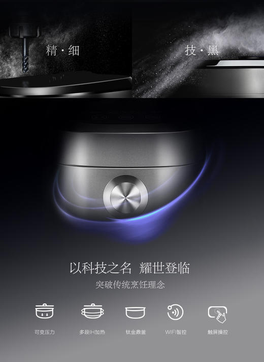 美的(507637) 电饭煲 MB-PFZ4003 IH电磁加热预约功能 可变压力 智能WiFi操控 钛金鼎釜 4升/4L 商品图4