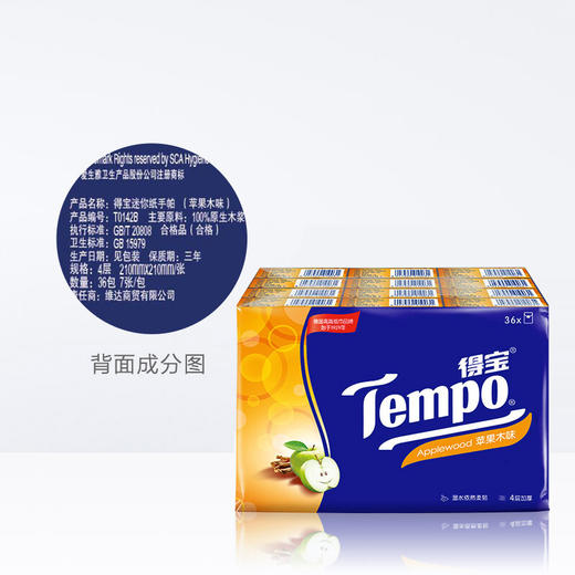 Tempo源自德国1929 苹果木味手帕纸 迷你4层 加厚小包 纸巾 7张*36包 德宝 得宝 商品图3