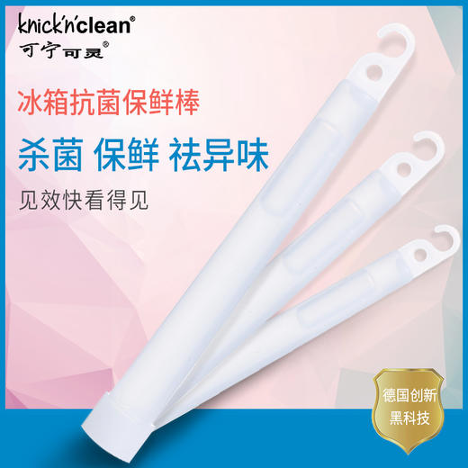 预售2月10号后陆续发货【99%去菌 30天持久保鲜】德国 KNICK'N'CLEAN去菌保鲜棒 消除异味 商品图1