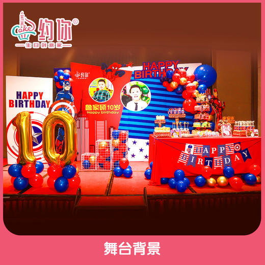 派对背景墙 商品图0