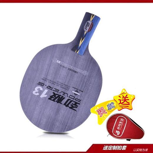 DHS红双喜 劲极12 / 13 碳素乒乓球底板球拍 正品 商品图4