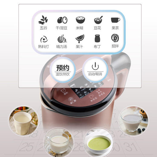 九阳（507390）（Joyoung）破壁豆浆机DJ13R-P9 破壁免滤 家用全自动 智能约时约温 立体熬煮 多功能 豆浆机 破壁机 商品图2