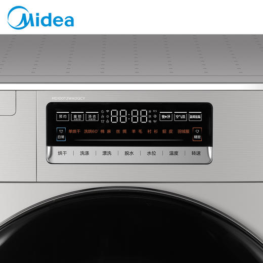 美的（251714）洗烘一体洗衣机MD100T2WADQCY 10公斤智能洗烘一体洗衣机 直驱空气洗 新风祛味 商品图3