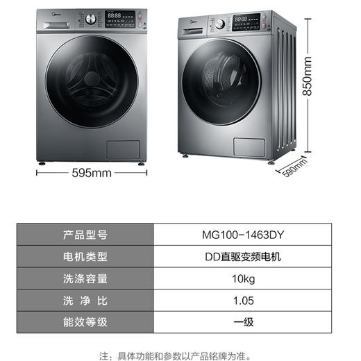美的（Midea）（251650）洗衣机全自动滚筒 10公斤大容量 直驱变频 真丝柔洗 羽绒服洗 省电耐用 MG100-1463DY 商品图5