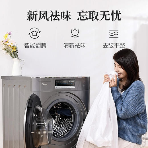 美的（Midea）（251717）滚筒洗衣机 10公斤全自动 变频 除菌 家用新风祛味智能控制 MG100T2WADQCY 商品图5