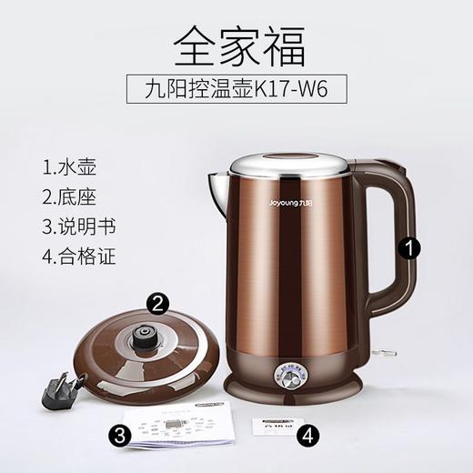 Joyoung/九阳（507645） K17-W6电热水壶304食品级不锈钢家用控温烧开水煲 商品图1